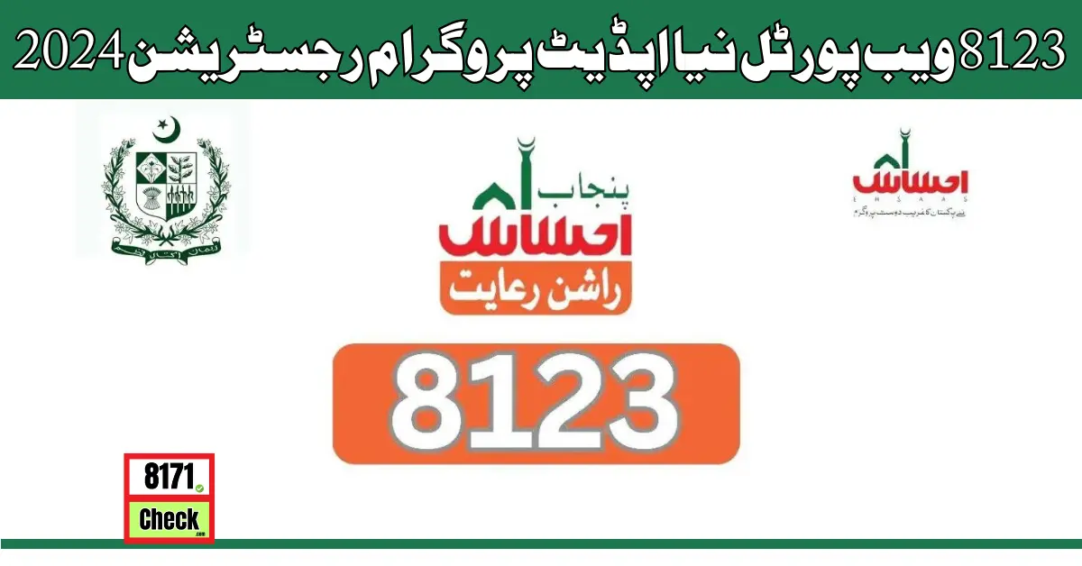 8123 Web Portal New Update Program Registration 2024 