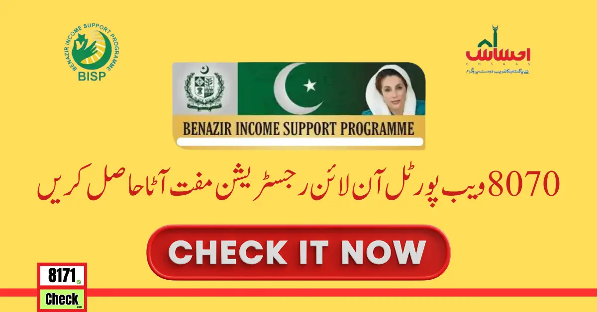 8070 Web Portal Online Registration Process New Method