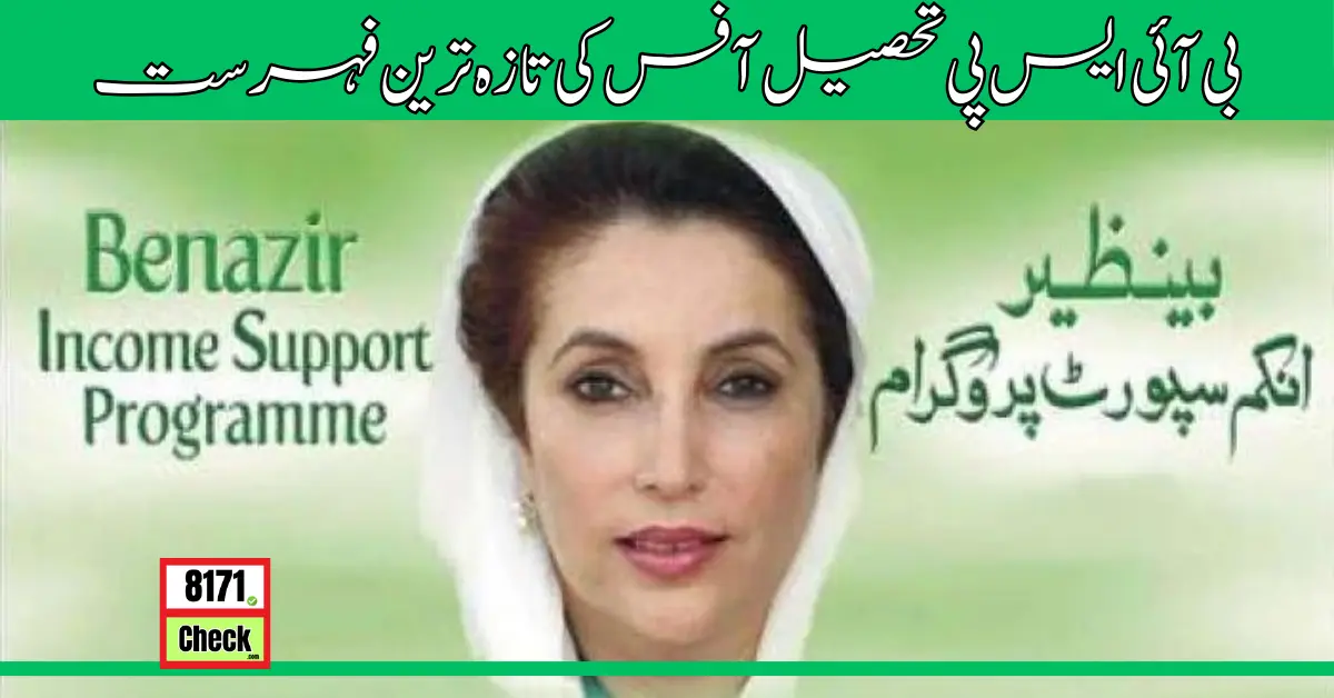 چاہے ٹرپٹک (1)