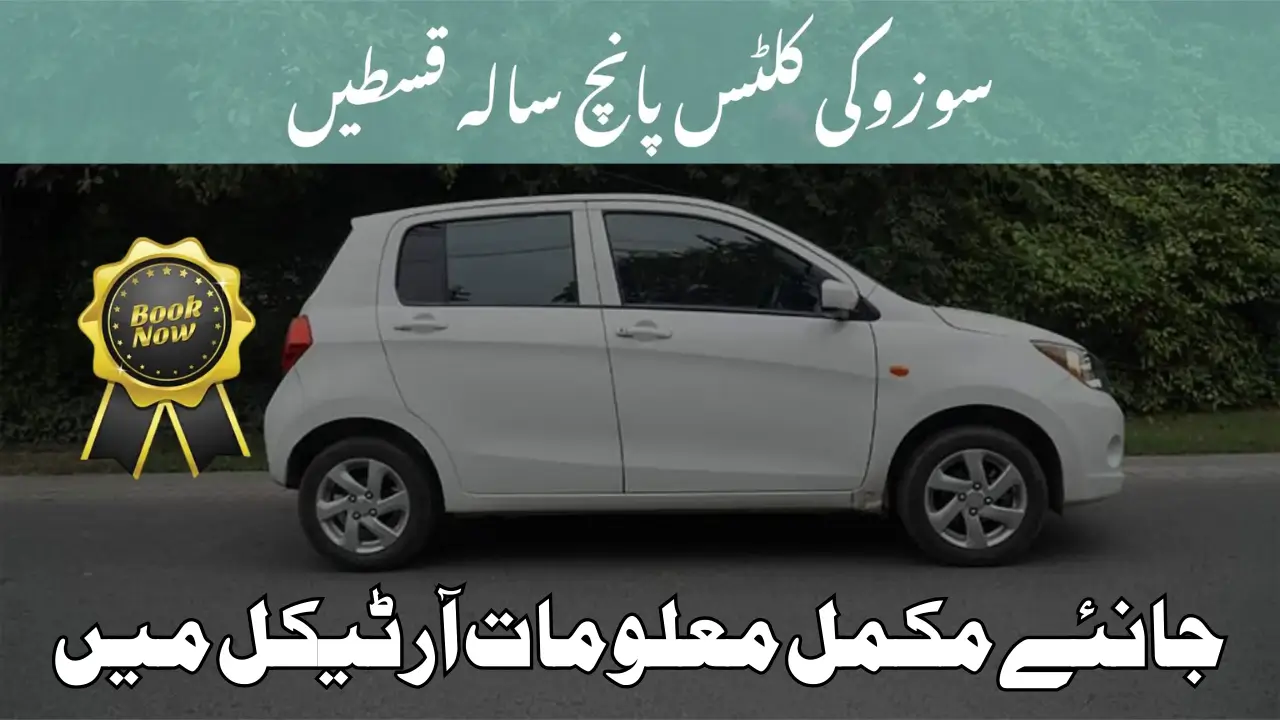 Suzuki Cultus 5 Year Installment Plan In 2025 Know Full Details