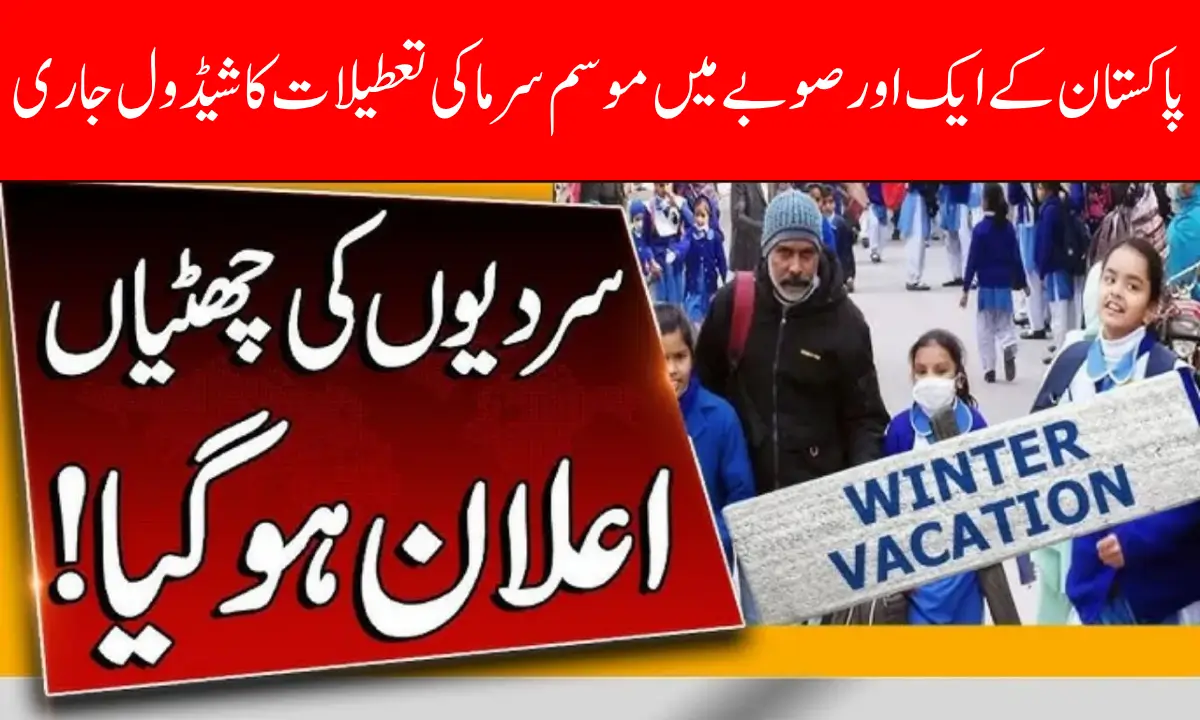 Winter Break Schedule Issued In Another Pakistan Province Know List Full Guide